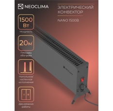 Nano 1500B Электроконвектор Nano марки 