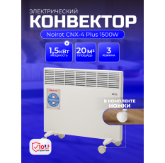 Обогреватель электрический Noirot 