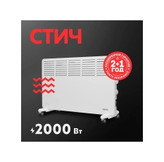 Конвектор Oasis VK-20, с универсальным монтажом, для помещений до 25 кв. м в ДНР