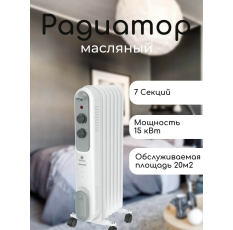 Радиатор, обогреватель масляный ROYAL Clima PIEMONTE ROR-P7-1500M до 20м2 НС-1342354 в ДНР