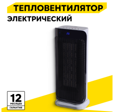Тепловентилятор РЕСАНТА ТВК-3, 2 кВт, до 20 м2, керамический нагревательный элемент в ДНР