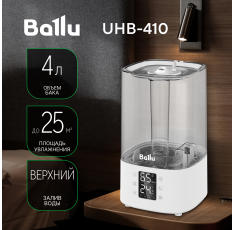 Увлажнитель воздуха ультразвуковой Ballu UHB-410 в ДНР