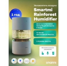 Мойка воздуха Smartmi Humidifier Rainforest с ионизацией, сенсорный дисплей, самоочистка, 3л, 15 часов работы, Mi Home в ДНР