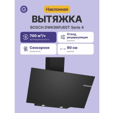 Вытяжка наклонная BOSCH DWK96PJ60T в ДНР