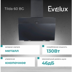 Настенная вытяжка Evelux Tilda 60 BG в ДНР