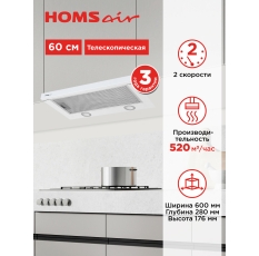 Вытяжка кухонная HOMSair FLAT 60 Glass белый, телескопическая, встраиваемая, 2 скорости, 60 см в ДНР