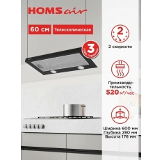Вытяжка кухонная HOMSair FLAT 60 черный, встраиваемая, телескопическая, 2 скорости, 60 см в ДНР