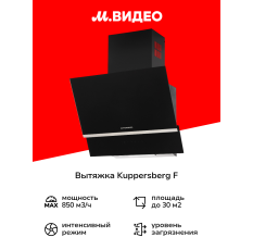 Вытяжка Kuppersberg F 600 B черная в ДНР