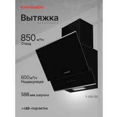 Вытяжка наклонная KUPPERSBERG F 600 BX (Модификация 2025 года) в ДНР