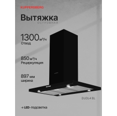 Вытяжка кухонная островная Kuppersberg DUDL 4 BL в ДНР