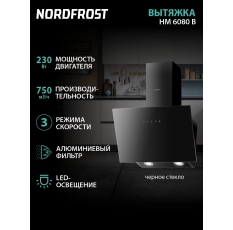 Вытяжка NORDFROST HM 6080 B, сенсорное управление, производительность 750 м3/ч, алюминиевый фильтр, цвет «чёрное стекло» в ДНР
