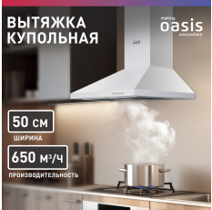 Вытяжка для кухни 50 см making Oasis everywhere KB-50W / для кухни купольная в ДНР