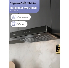 Кухонная вытяжка (уценка) Zigmund & Shtain K 009.4 B уценка в ДНР