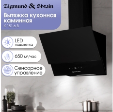 Кухонная вытяжка каминная Zigmund & Shtain K 151.6 B, 650 куб. м/час, бежевый в ДНР