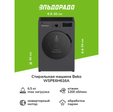 Стиральная машина Beko WSPE 6H616A в ДНР