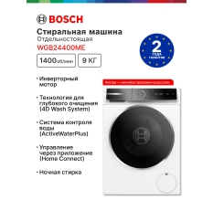 Стиральная машина Bosch Serie 8 WGB24400ME с фронтальной загрузкой 9 кг, 1400 об/мин в ДНР