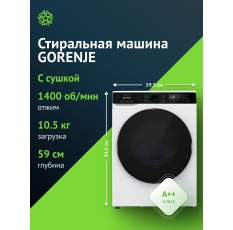 Стиральная машина с сушкой Gorenje WD2PA1X64ADAAW/C, с фронтальной загрузкой, 10.5кг, 1400об/мин в ДНР