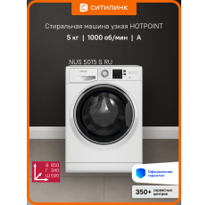 Стиральная машина суперузкая HOTPOINT NUS 5015 S RU, с фронтальной загрузкой, 5кг, 1000об/мин в ДНР