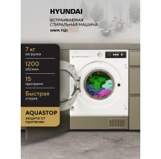 Встраиваемая стиральная машина HYUNDAI HWM 7121, Загрузка 7 кг, Отжим 1200 об/мин, A+++, Защита от протечек AQUASTOP в ДНР