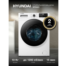 Стиральная машина Hyundai WFE9201, с ПАРОМ, глубина 60 см, загрузка 10 кг, отсрочка старта, белый, в ДНР