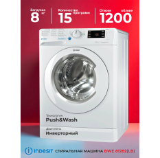 Стиральная машина INDESIT BWE 81282 L, с фронтальной загрузкой, 8кг, белый в ДНР