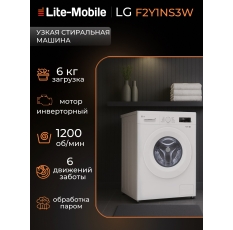 Стиральная машина LG F2Y1NS3W, узкая, загрузка 6 кг, инверторный двигатель с прямым приводом, белая в ДНР
