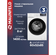 Стиральная машина c инвертором и паром MAUNFELD MFWM148STWH02 в ДНР