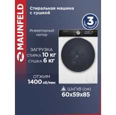 Стиральная машина c сушкой и инвертором MAUNFELD MFWD14106WH03 в ДНР
