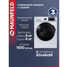 Стиральная машина с сушкой MAUNFELD MFWM1586WH, узкая, 8+6 кг, 15 программ, 1500 об/мин, инвертор, обработка паром, автобалансировка загрузки в ДНР