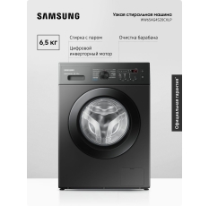 Узкая стиральная машина Samsung WW65AG4S20CXLP, 6.5кг, инверторная, обработка паром и механические переключатели, черная в ДНР