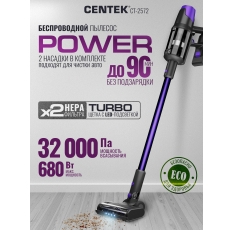 Вертикальный пылесос Centek CT-2572: Инверторный двигатель, Мощность 680 Вт, С подсветкой, Ультра-тихий, LED–дисплей в ДНР