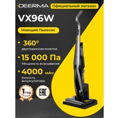 DEERMA VX96W Моющий пылесос для дома вертикальный беспроводной, с контейнером, мощный, аккумуляторный в ДНР