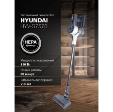 Вертикальный беспроводной пылесос Hyundai HYV-S7570 380 Вт, пылесборник 700 мл, аккумулятор 2500 мАч в ДНР