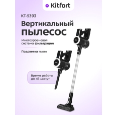Вертикальный пылесос Kitfort КТ-5393 в ДНР