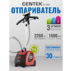 Отпариватель для одежды CENTEK CT-2370 2200 Вт, керамическое покрытие, съемный резервуар для воды, 1.6 л в ДНР