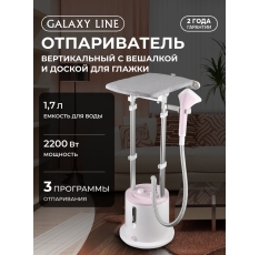 Отпариватель GALAXY LINE GL6216, напольный, вертикальный, мощность 2200Вт, белый в ДНР