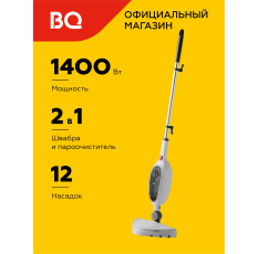 Паровая швабра пароочиститель BQ SM1000 White-Black / 1400 Вт / 12 насадок в ДНР