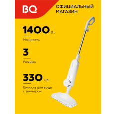 Паровая швабра пароочиститель BQ SM2000 White / 1400 Вт / 3 режима в ДНР