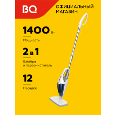 Паровая швабра пароочиститель BQ SM2009 White-blue / 1400 Вт / 12 насадок в ДНР