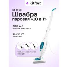 Паровая швабра 