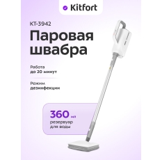 Паровая швабра 