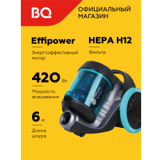 Проводной бытовой пылесос BQ VC1607C Gray-blue / Фильтр HEPA H12 / Циклонная фильтрация в ДНР