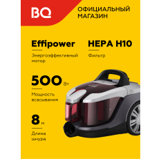 Проводной бытовой пылесос BQ VC1610C Серо-фиолетовый / Мощность 1600 Вт / Мощность всасывания 500 Вт / Объем 2.5 л в ДНР