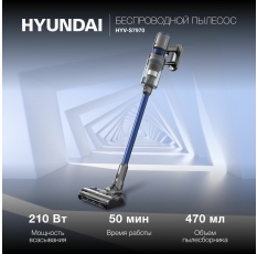 Пылесос Hyundai HYV-S7970, мощность 500 Вт, время работы 50 мин, от аккумулятора в ДНР