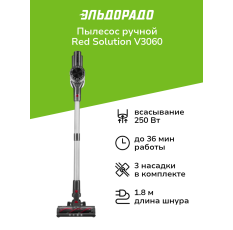 Пылесос ручной (handstick) RED SOLUTION V3060 в ДНР