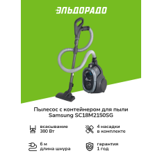 Пылесос с контейнером для пыли Samsung SC18M2150SG в ДНР
