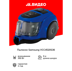 Пылесос с контейнером для пыли Samsung VCC4520S36 в ДНР