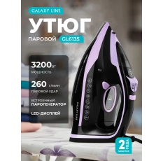 Утюг паровой с антипригарным покрытием GL6135 в ДНР