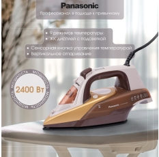 Паровой утюг Panasonic NI-DTC555ATW в ДНР