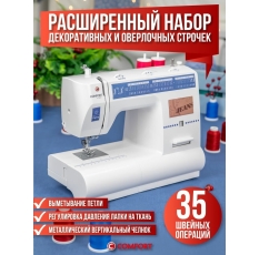 Швейная машина Comfort 130, 34 операции, петля полуавтомат, регулировка давления на ткань в ДНР